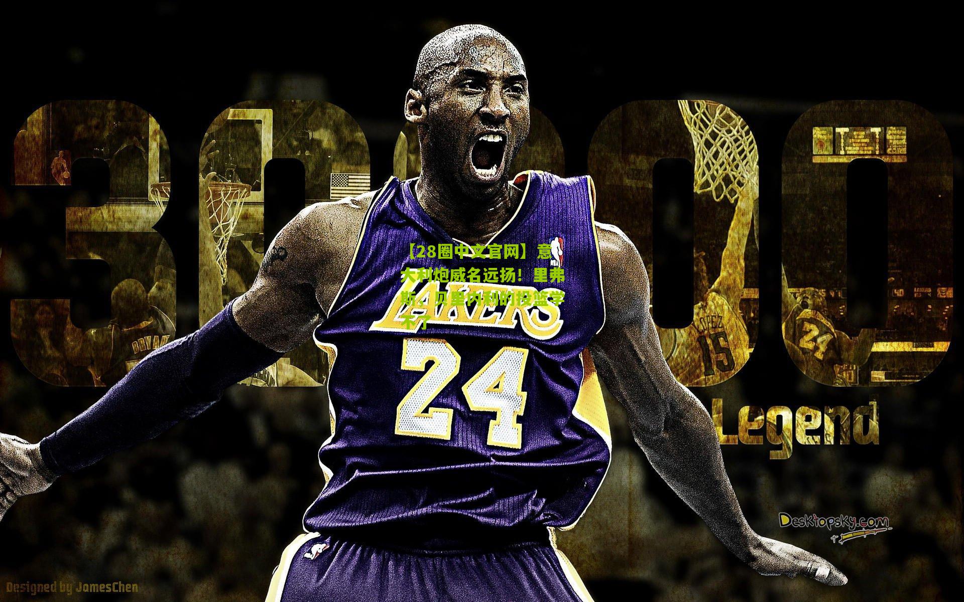 意大利炮威名远扬！里弗斯，贝里内利的投篮学不了