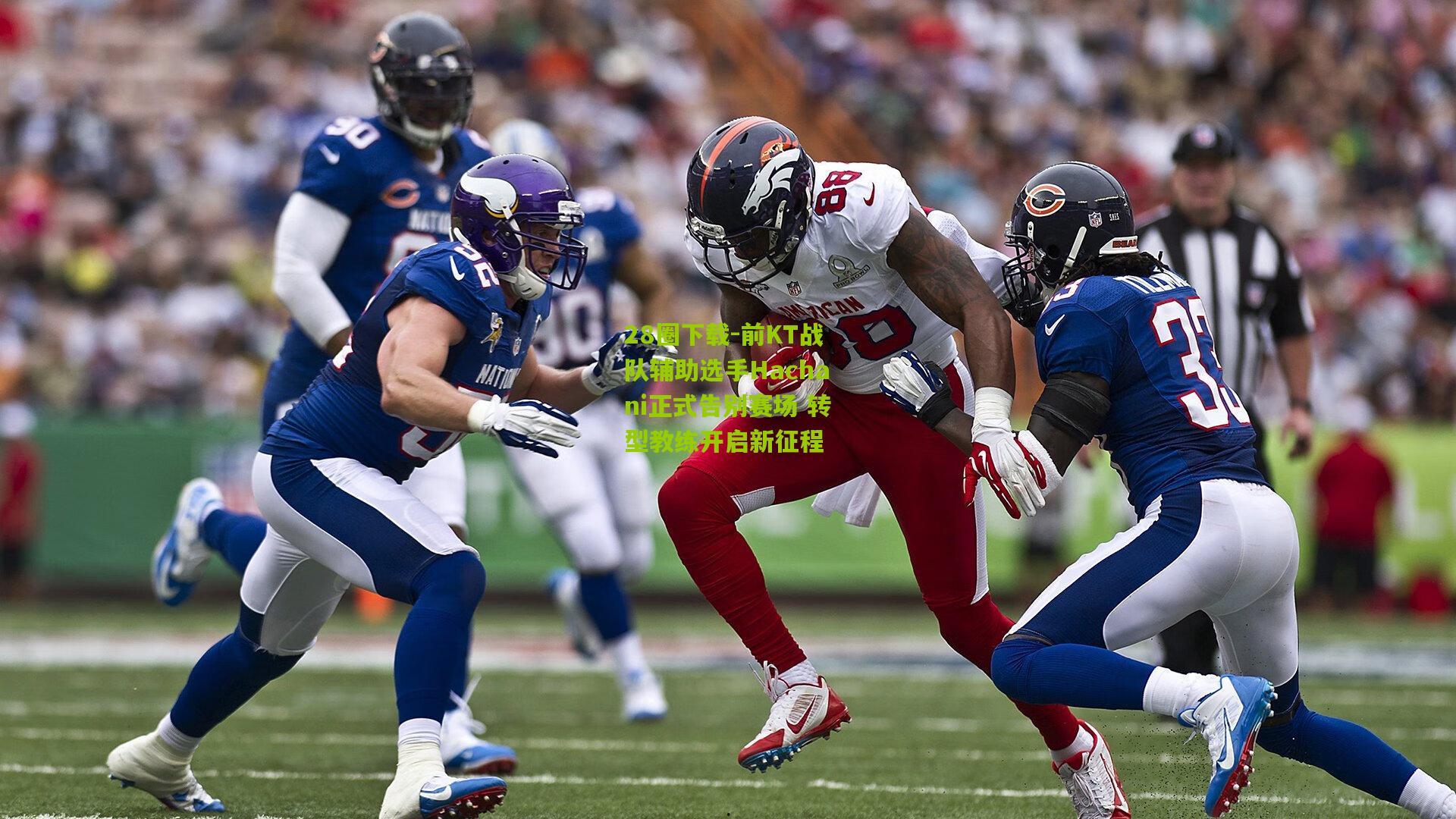 前KT战队辅助选手Hachani正式告别赛场 转型教练开启新征程